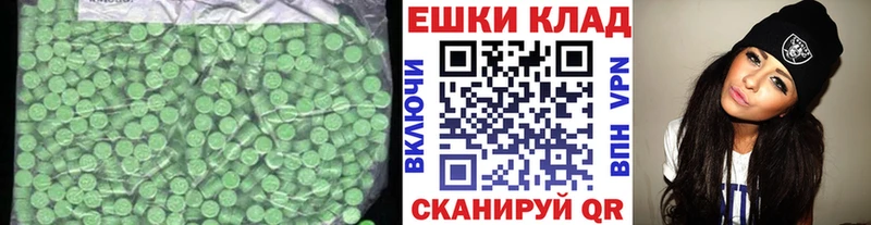Экстази таблы  Купить  Златоуст 