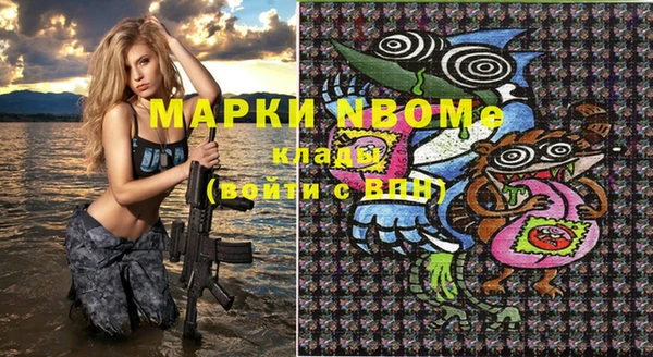 марки nbome Волоколамск