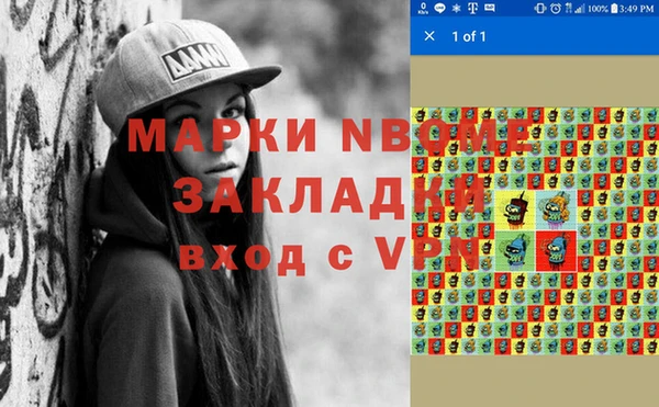 марки nbome Волоколамск
