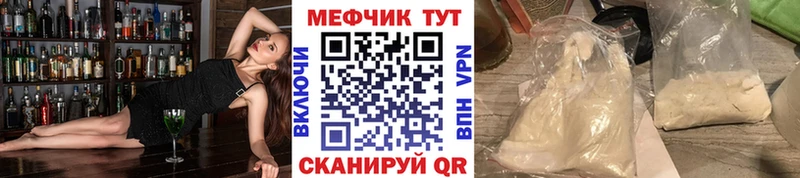 МЕФ кристаллы  Купить  Златоуст 