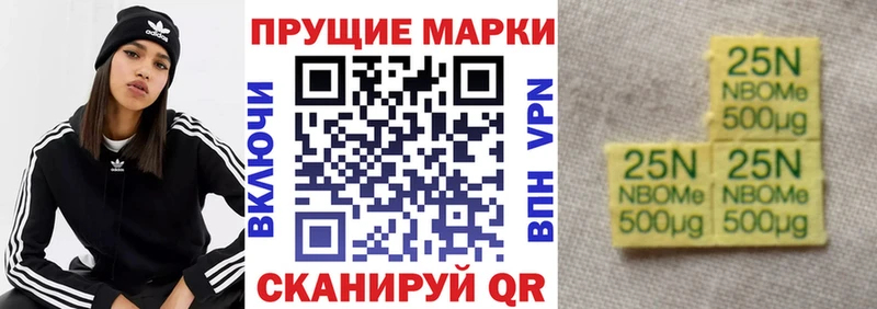 Марки 25I-NBOMe 1,5мг  Купить где  Златоуст 